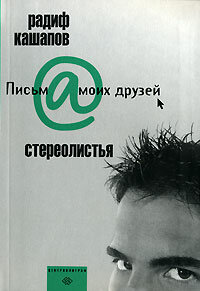 Стереолистья