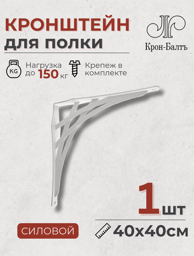Изображение товара Кронштейн для полки декоративный усиленный Балтик 400, 1 шт, 40х40х6,5 см, белый