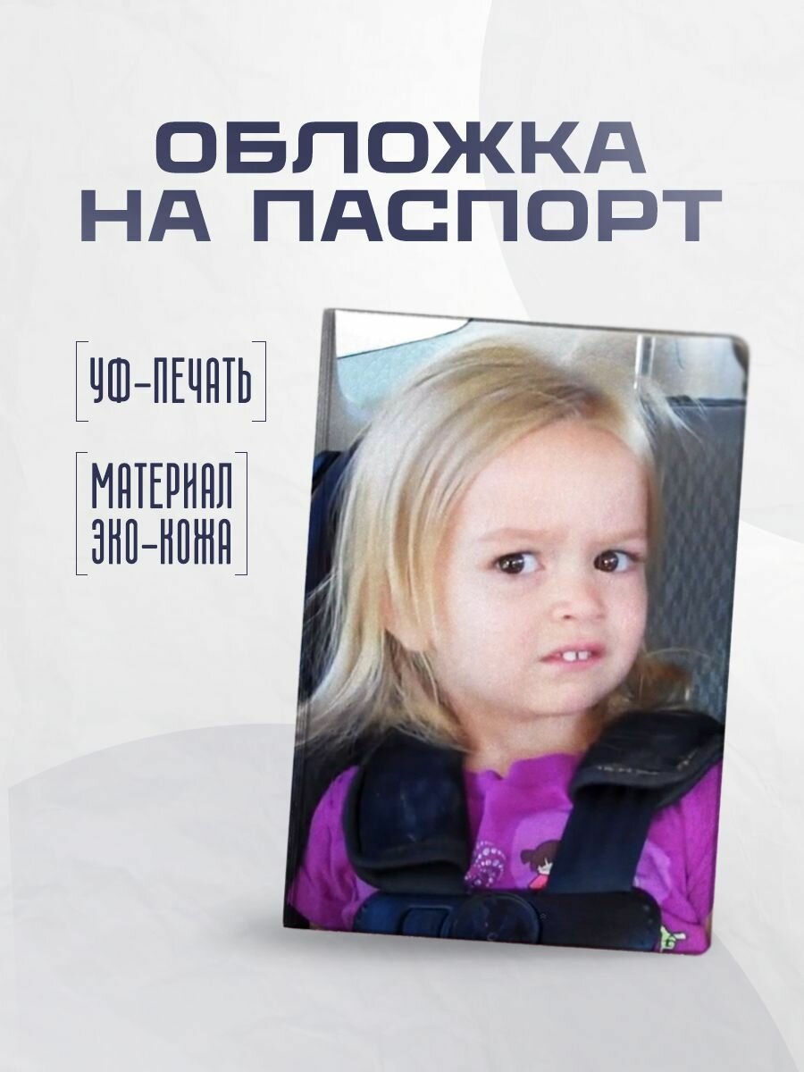 Обложка для паспорта STICKERBOSS 