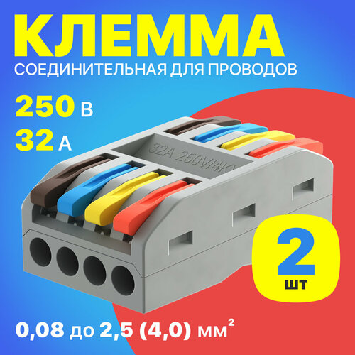 Клемма для проводов соединительная PCT-224 клеммник проходной быстросъемный колодка клеммная на 8 контактов 2 штуки Серый 299₽