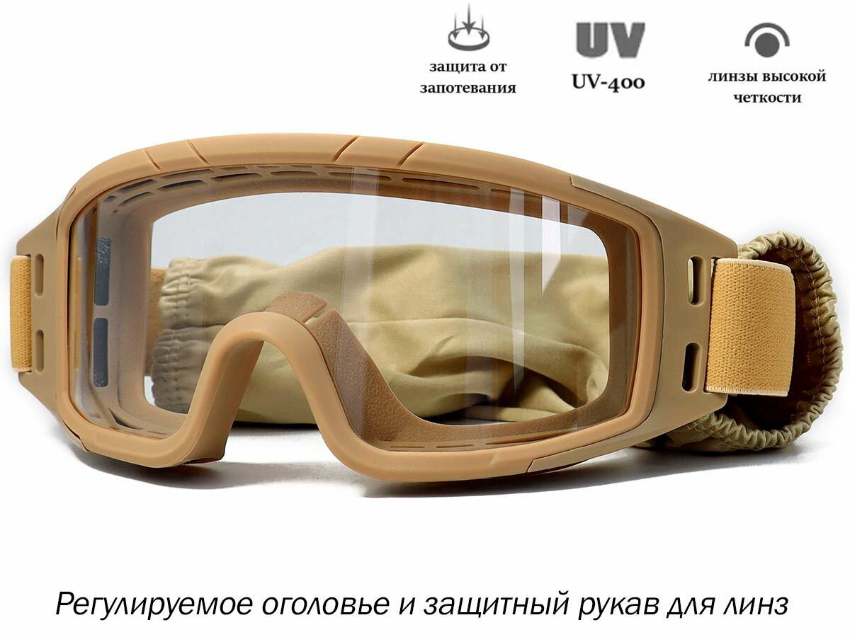 Очки тактические ShotTime Puma, цвет хаки защитная маска для страйкбола, поликарбонатные линзы 2.6 мм, прозрачные