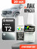 Подкраска (штрих-корректор) для сколов и царапин JETOUR | KY | HIGHWAY GRAY (MAT...