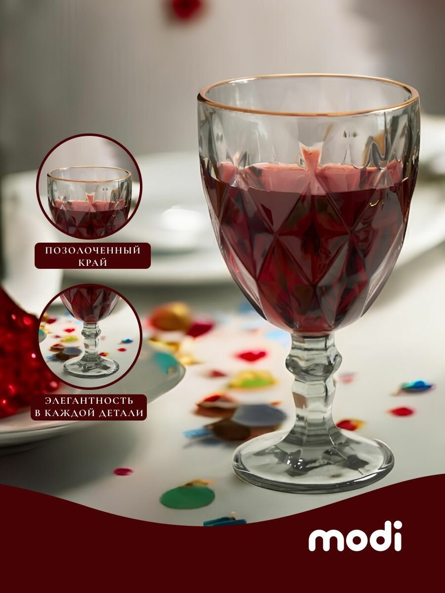Modi Бокал для вина, универсальный, граненый, фужер в подарок — фото 1