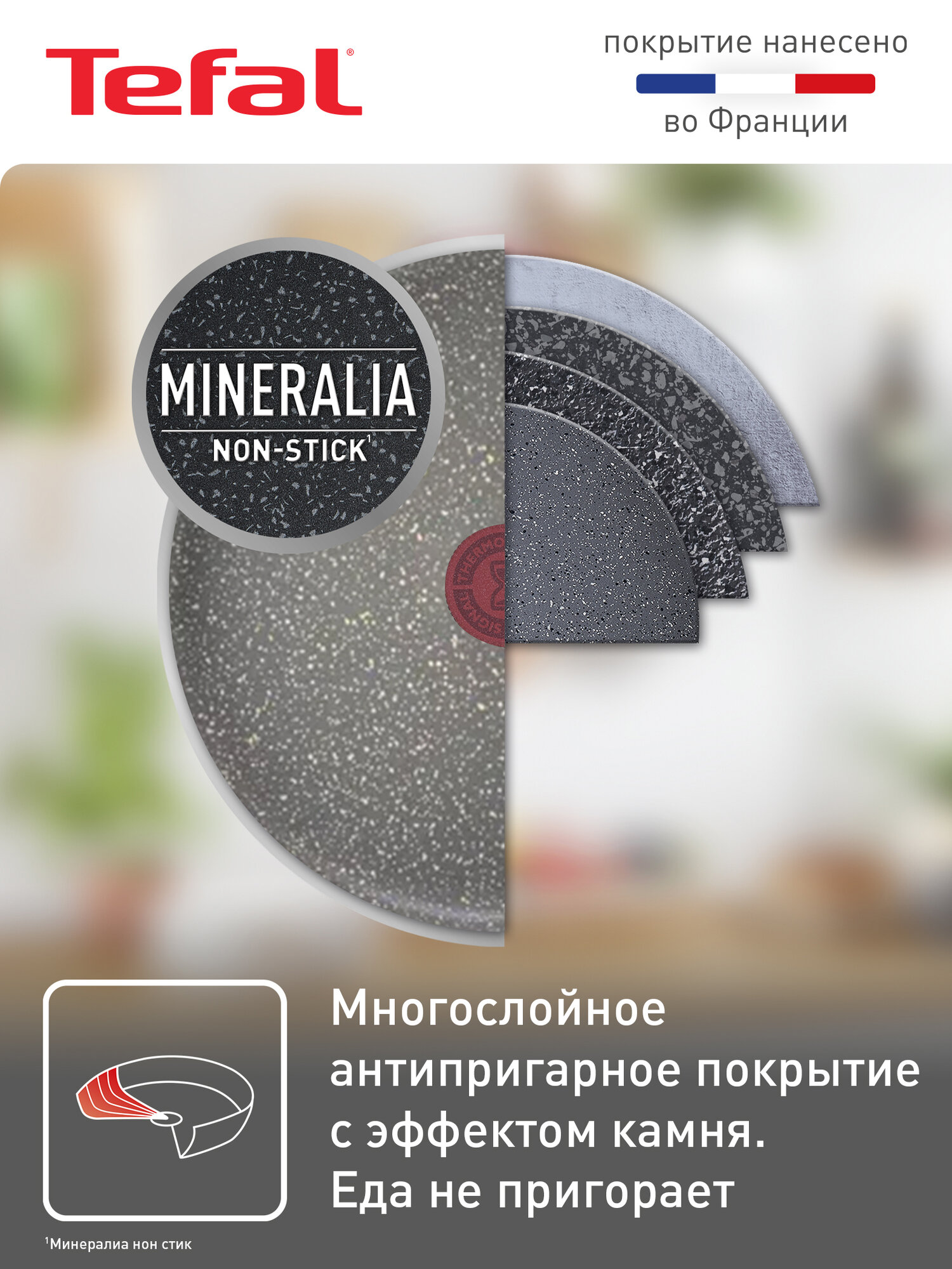 Сковорода Tefal - фото №3
