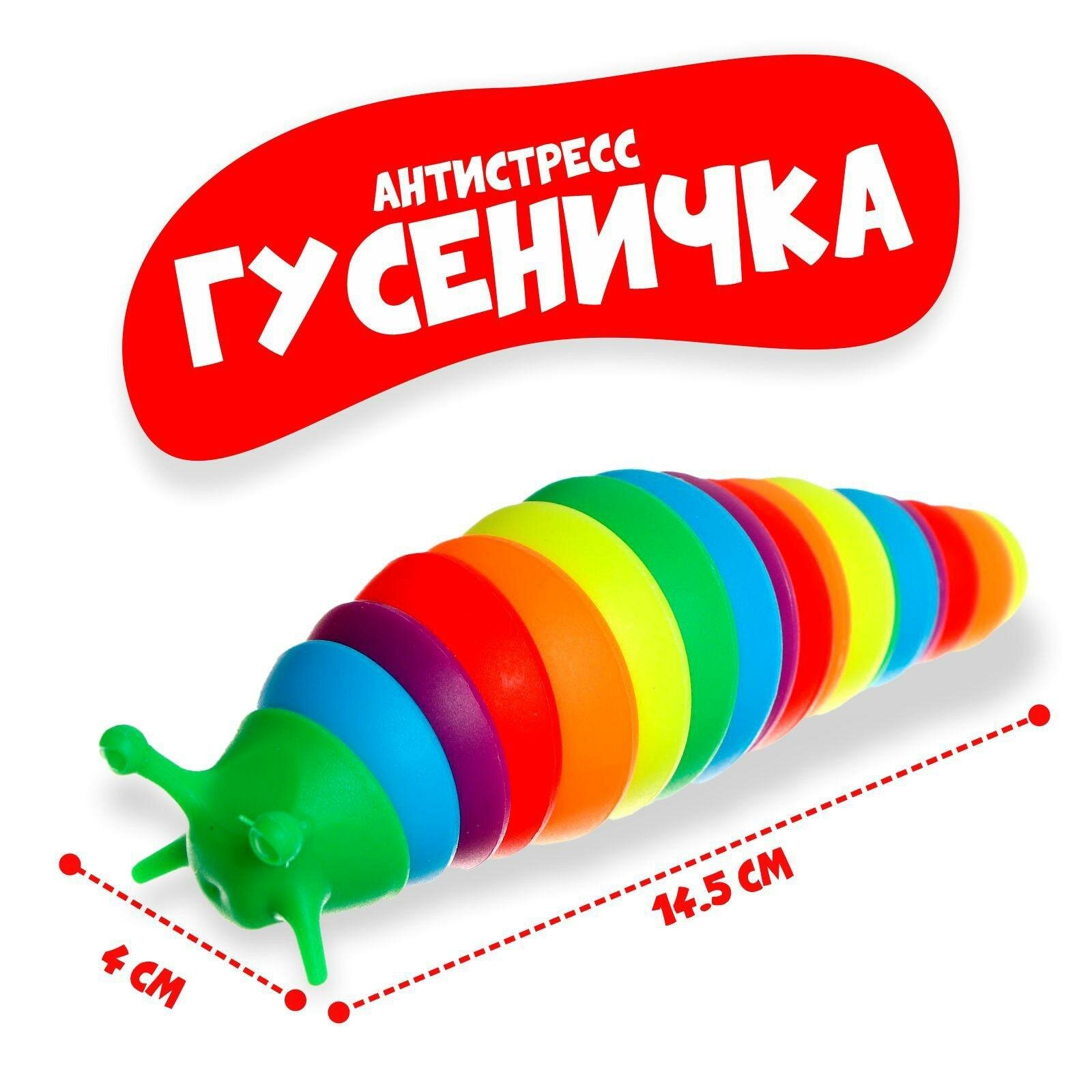 Развивающая игрушка ЛАС играс "Гусеница", цвета в ассортименте