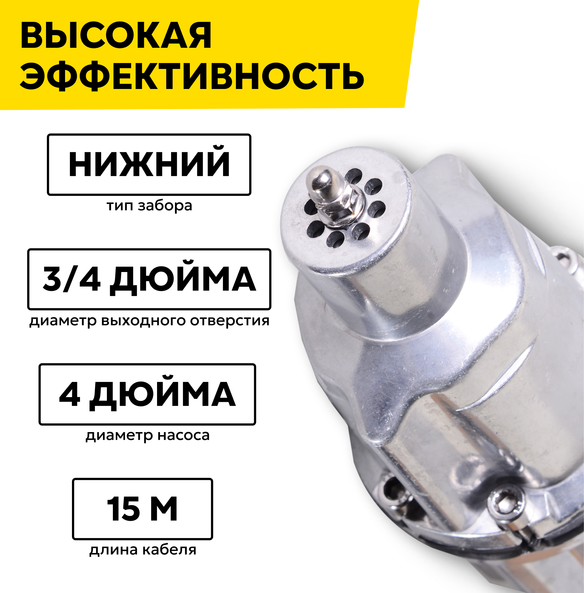Изображение Вибрационный насос ВН-15Н Вихрь, высота подъема 72м, нижний забор воды, кабель 15м