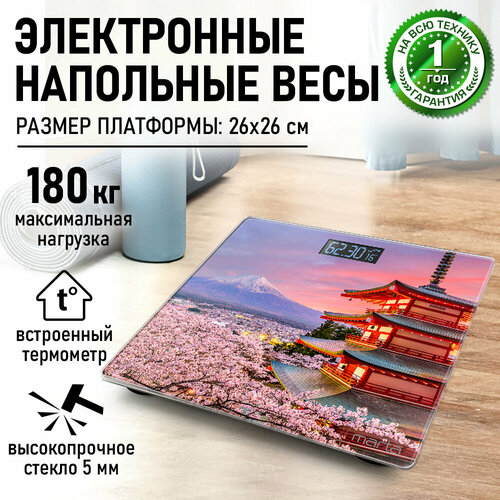 Весы напольные MARTA MT-1609 сакура