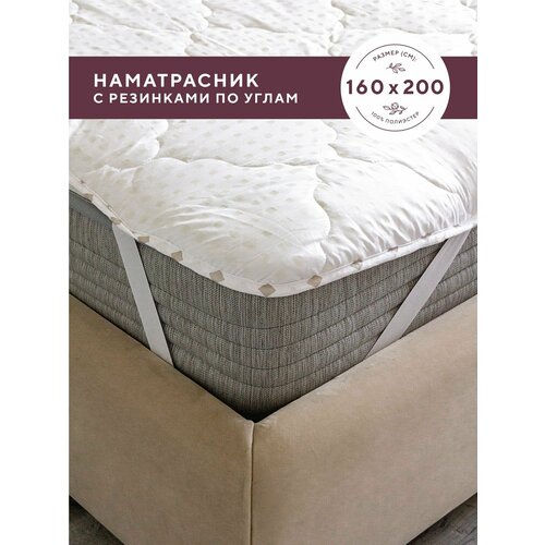 Наматрасник стеганый 160х200 Mia Cara синтепон 1699₽