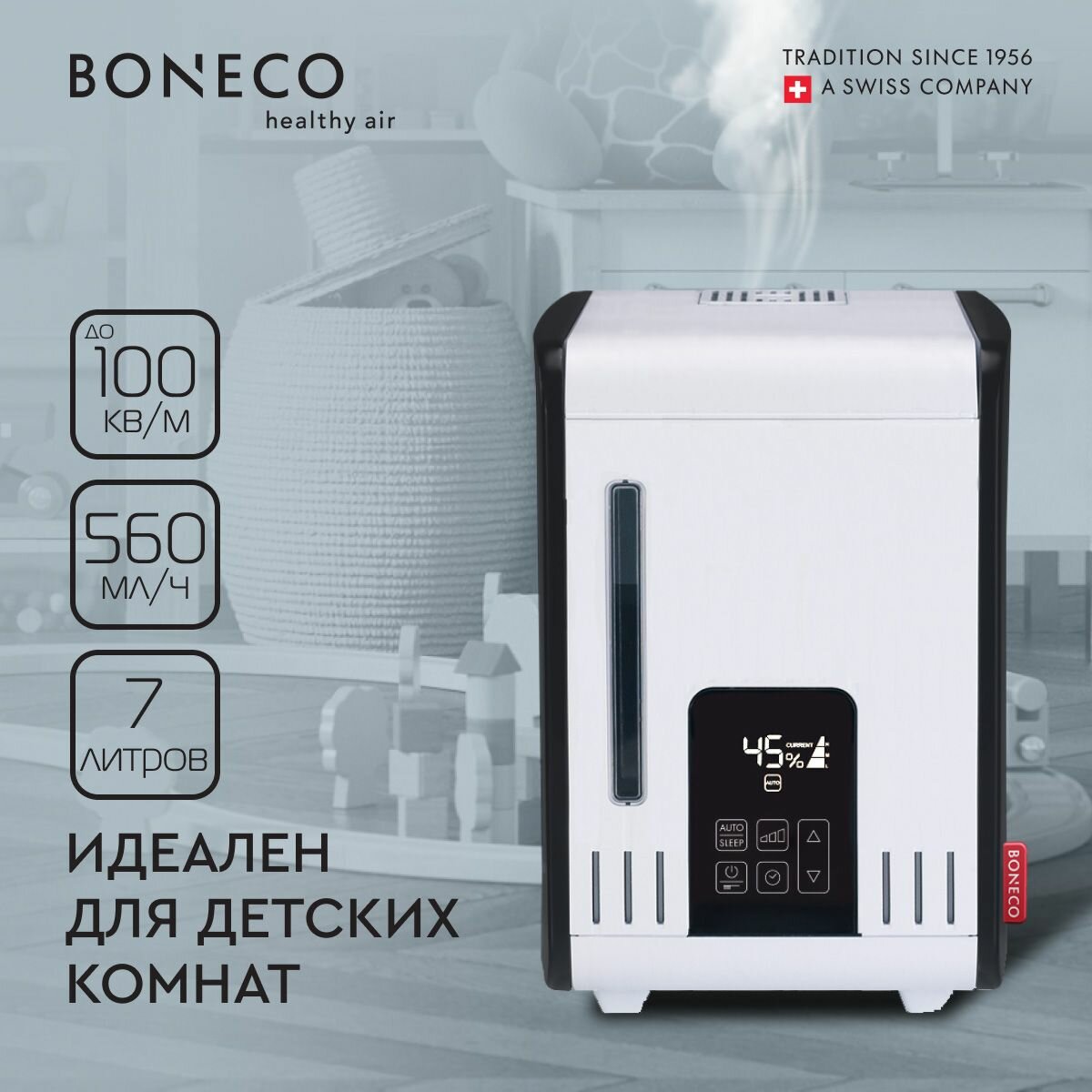 Увлажнитель воздуха Boneco S450 — фото 1