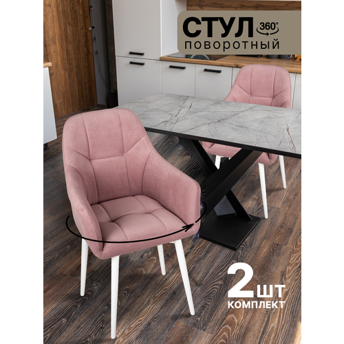 фото Комплект из 2 мягких крутящихся стульев с подлокотниками для кухни, цвет розовый с белыми ножками, "ваш стул"