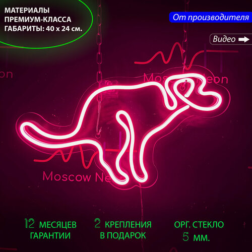 Изображение товара Неоновый светильник, неоновая светодиодная вывеска на стену, неоновая лампа «Собака» для зоомагазина, 40x24 см