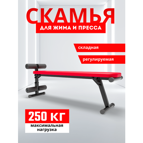 Скамья для пресса и жима Fatality