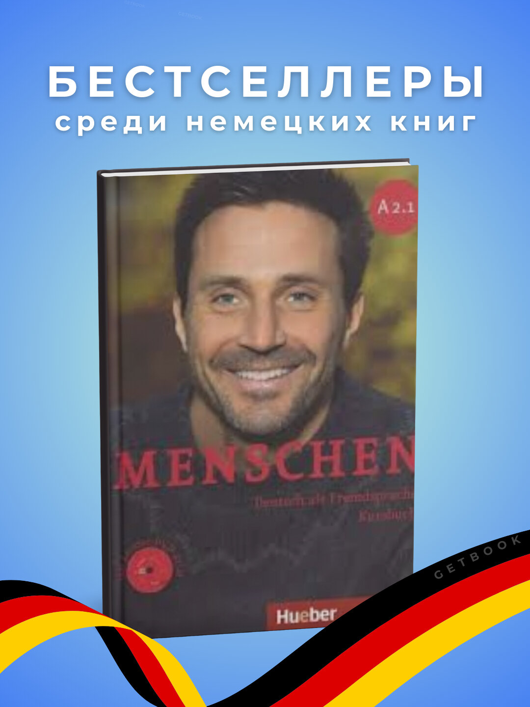 Книга "Menschen 2.1", Hueber, мягкий переплет, иллюстрации, 99 стр