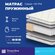 Матрас Dreamline Classic +10 TFK 190х180 высота 16 см анатомическ...