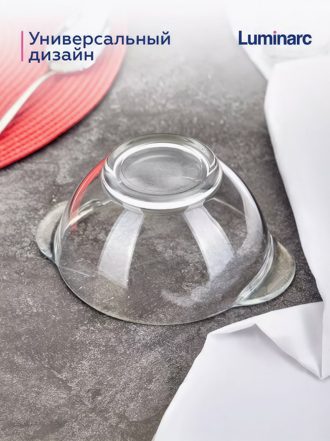 Набор стеклянных бульонниц Luminarc, 560 мл, 6 шт прозрачные — фото 1