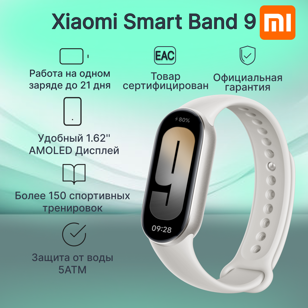 Фитнес-браслет Xiaomi Smart Band 9 Titan Gray (BHR8642GL)