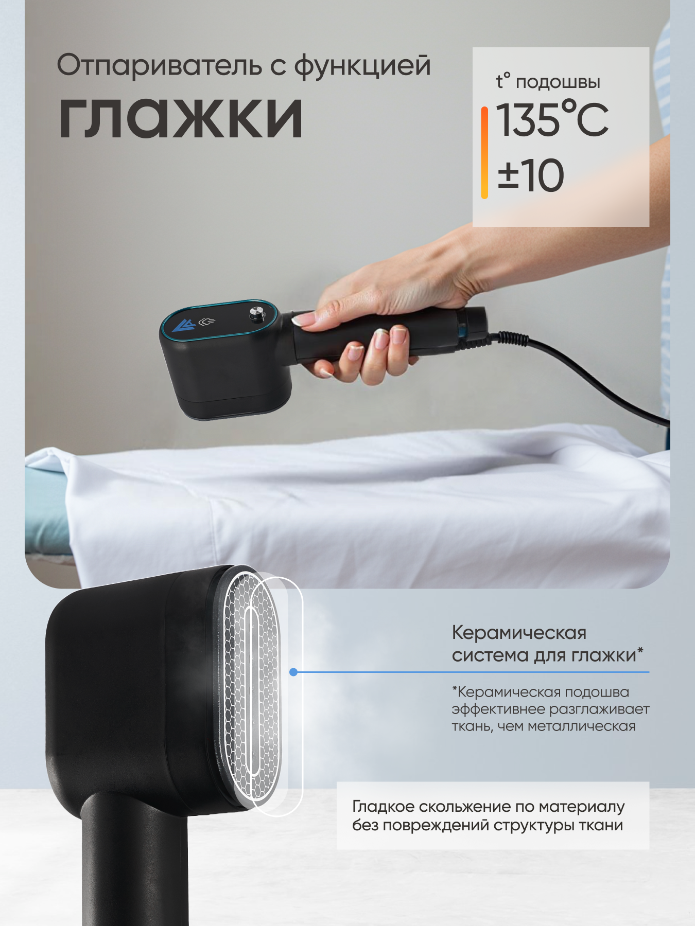 Отпариватель для одежды ручной вертикальный горизонтальный KAZE — фото 1