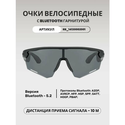 Солнцезащитные очки RockBros черный матовый 13725₽