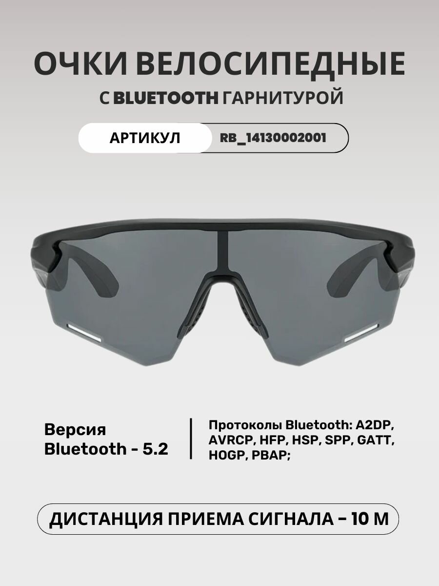 Солнцезащитные очки RockBros 