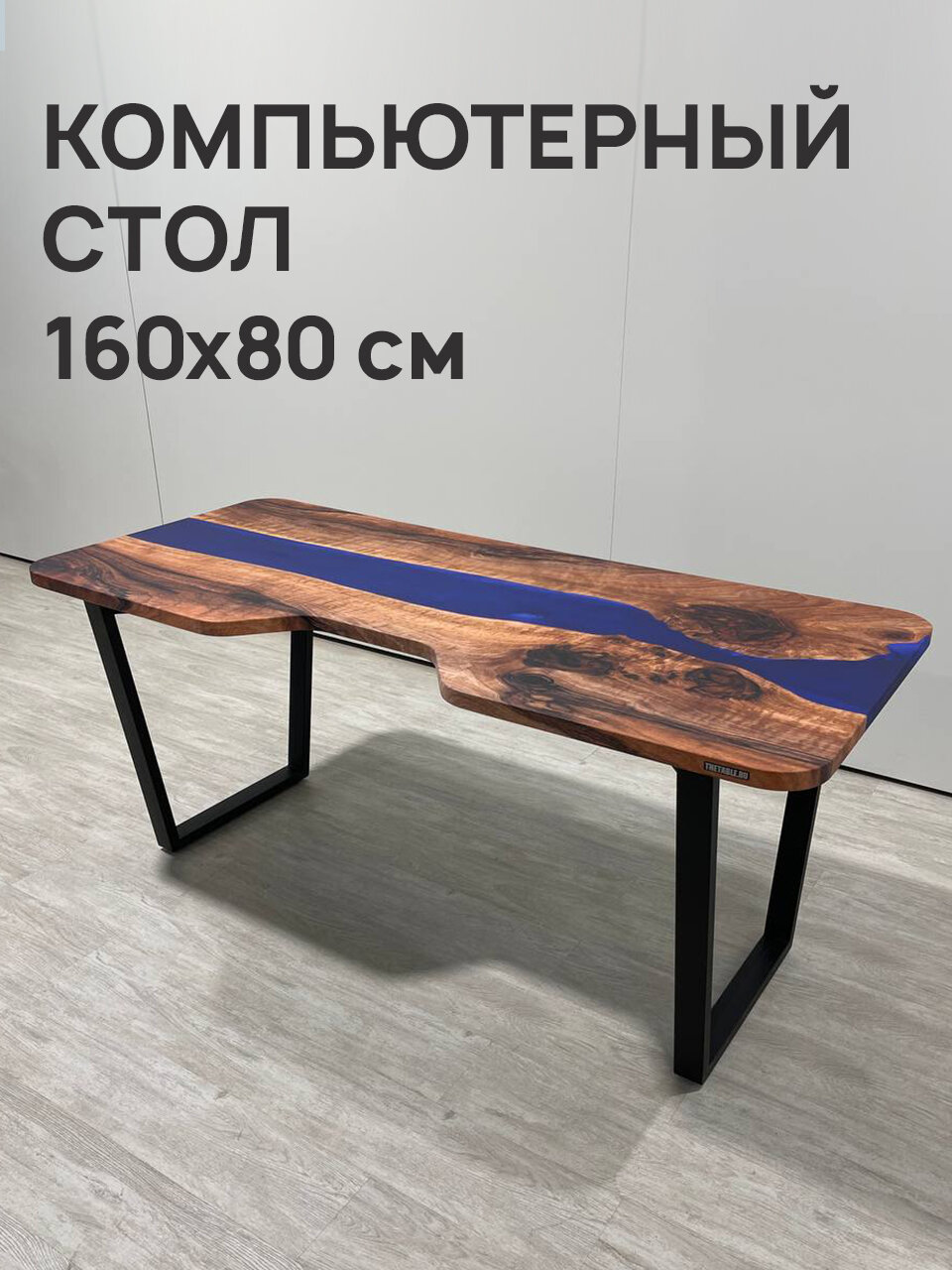 Стол письменный компьютерный с вырезом THETABLE 160х80 см 3.2/2.1