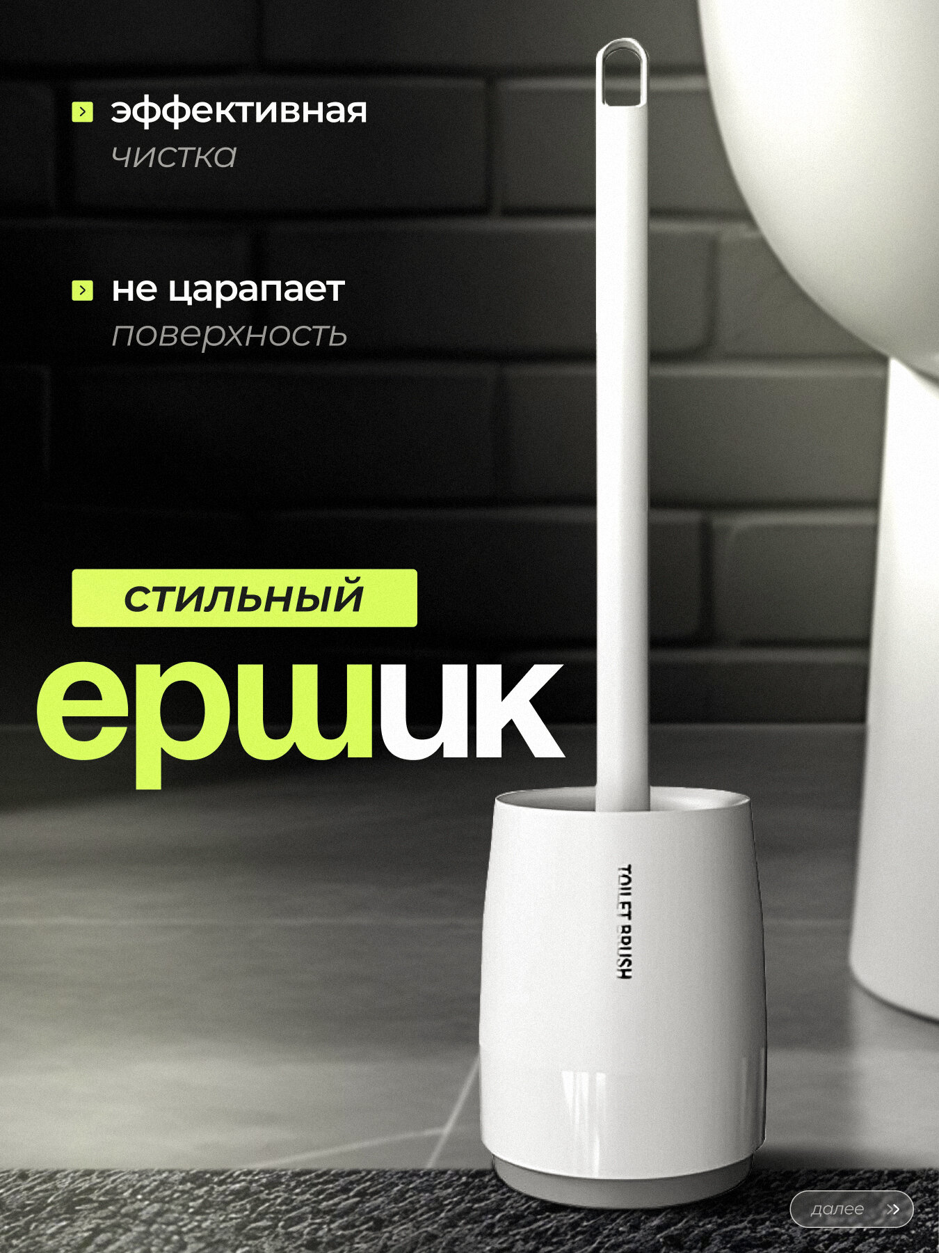 Ершик для унитаза SMOLARTs пластик/нейлон белый с подставкой