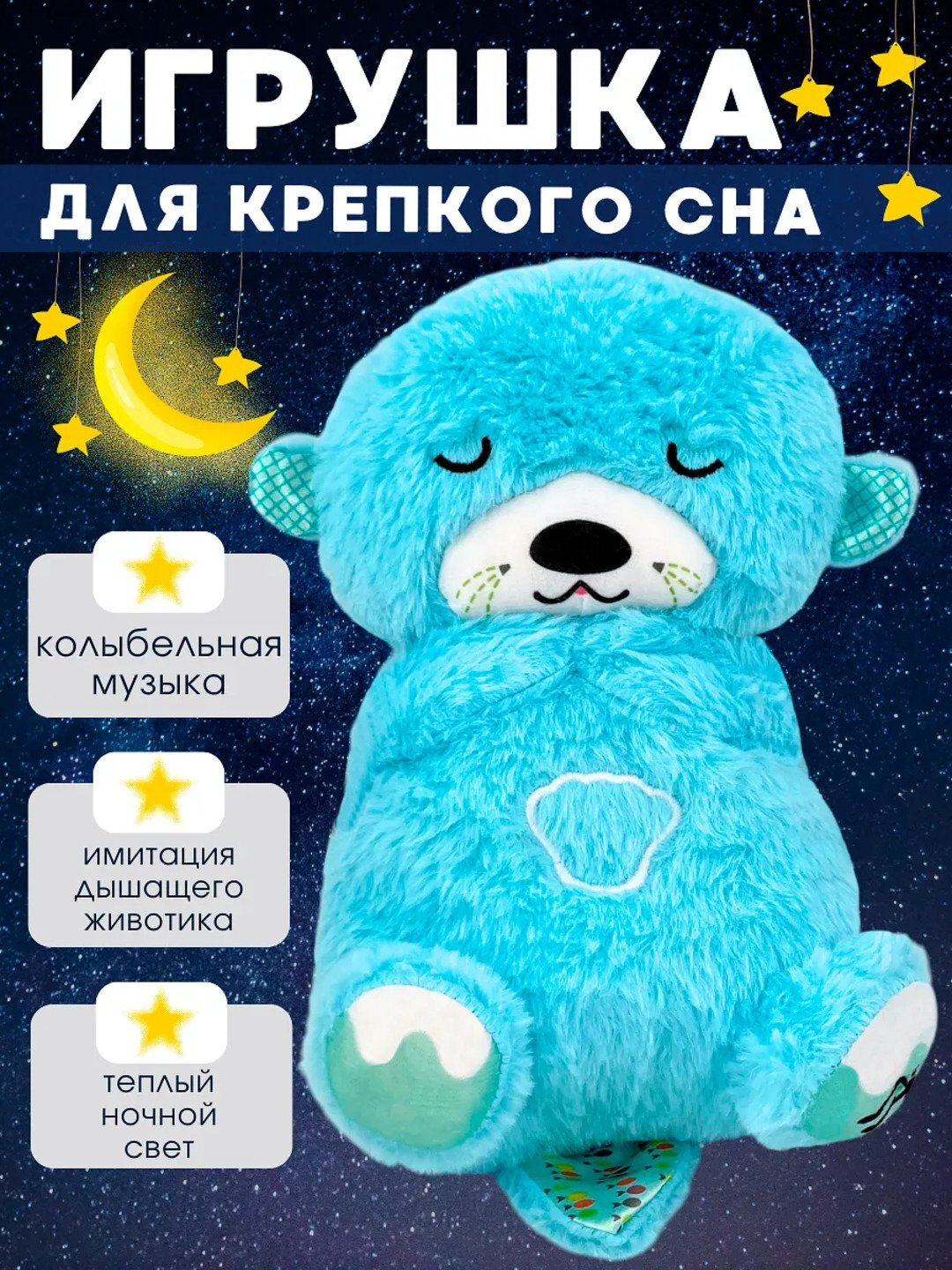Мягкая игрушка, дышащая капибара, коала, кошка, медведь, кролик, для сна,25-32 см, плюшевый мишка, ночник, дышащий Мишка