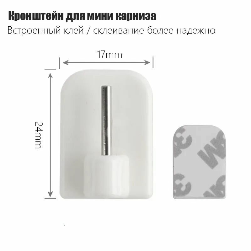 Крючки для карниза, для кафе, ABS-пластик, телескопические, 8 шт