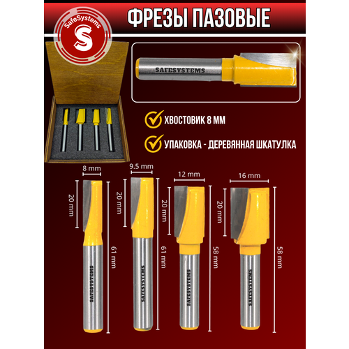 Набор фрез по дереву пазовых прямых, для врезки дверных замков