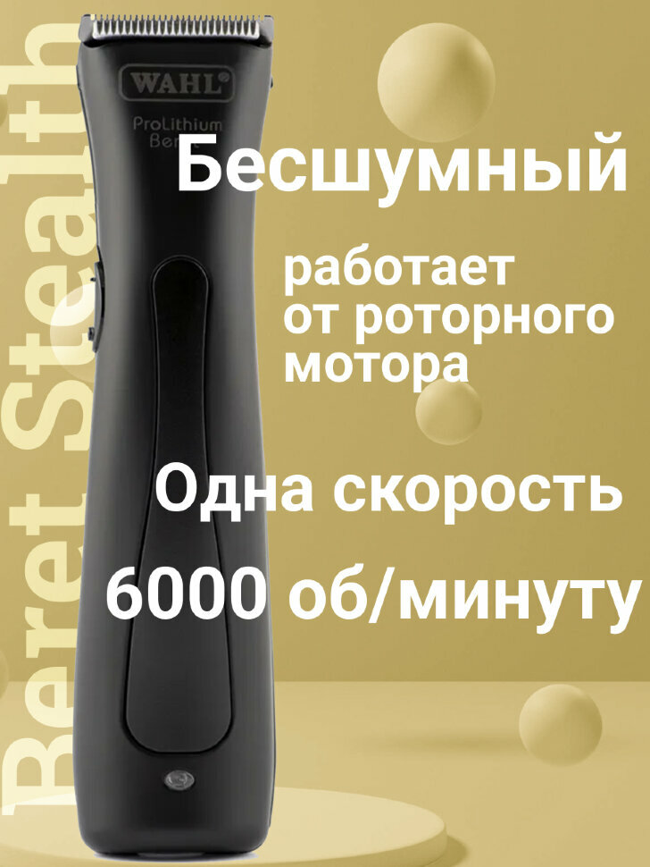 Обзор: Машинка для окантовки Wahl 4216-0472 (8841-1516) Beret черная