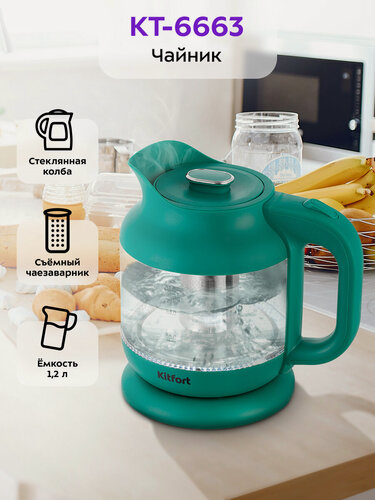 Изображение товара Чайник Kitfort КТ-6663