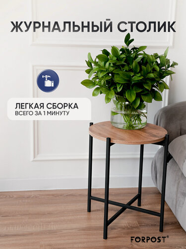 Изображение товара Журнальный столик круглый, дуб вотан