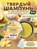Бессульфатный твердый шампунь Имбирь для жирных волос, GreenAurum
