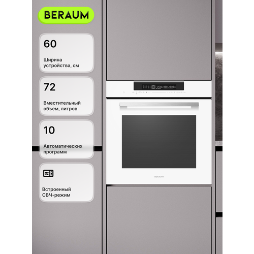 Электрический духовой шкаф Beraum OM-60B72T121B с функцией СВЧ, 60 см
