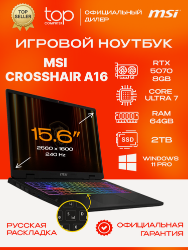 Изображение товара Ноутбук MSI Crosshair A16 HX D8WGKG 16"2560 x 1600;240Hz/RYZEN 7 8840HX/64GB/SSD 2TB/RTX5070 8GB /Win11pro