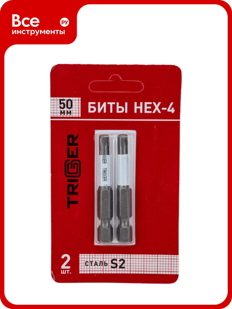 Бита профи (2 шт; 50 мм; HEX4) триггер тов-151828