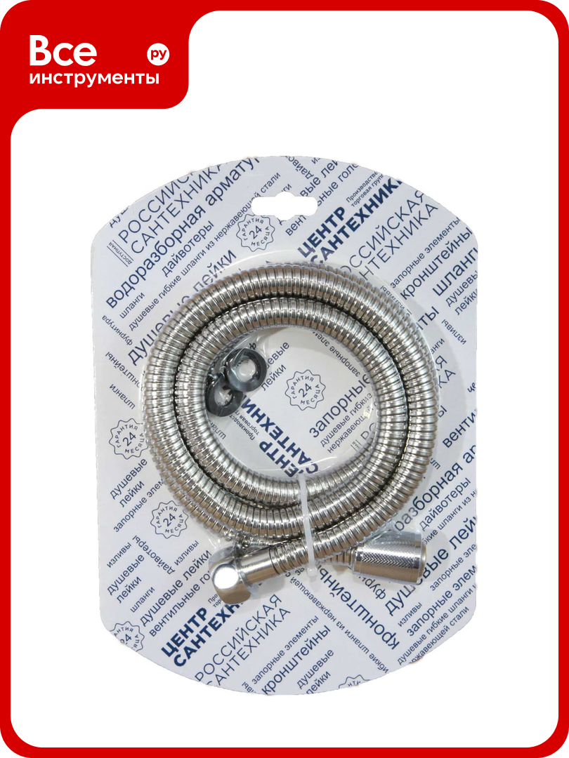 Душевой шланг ЦС Люкс рус/имп-конус нерж. -1000 упаковка скин СК600575
