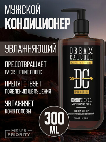 Изображение товара Кондиционер для волос Dream Catcher, для всех типов волос, мужской, увлажняющий, 300мл