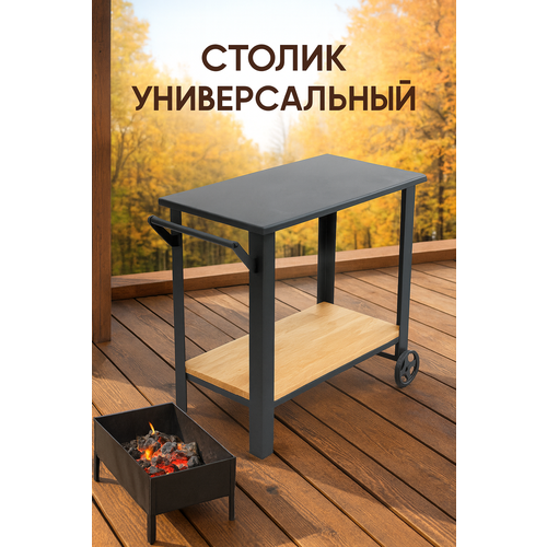 Тележка-подставка IKRAKETA Лофт, для мангалов и мангальных чаш, черная, 90x41.5x73 см