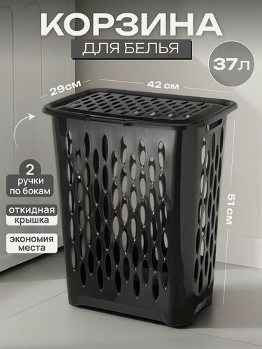 Изображение товара Корзина для белья 37 л El Casa Блэк с откидывающейся крышкой, 42,5х29х51,5 см, черный
