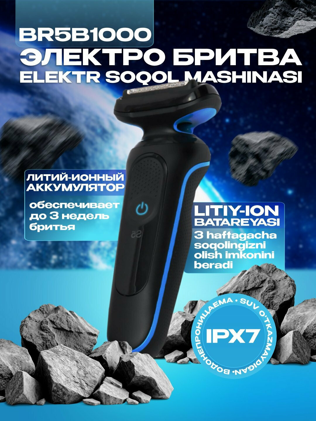 Электробритва Braun Series 5 5B1000, плавающие головки, водонепроницаемый корпус, роторная