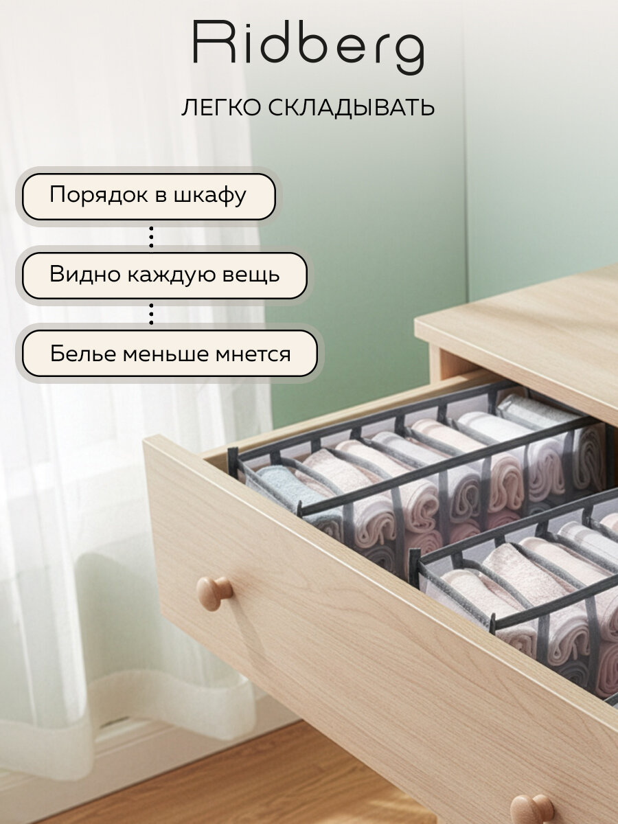 Органайзер для хранения вещей /для нижнего белья и носков Ridberg серый 2 шт (Grey) — фото 6