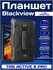Планшет Blackview Active 8 Pro 8GB/256GB, 4G LTE, Android 13, защищённый