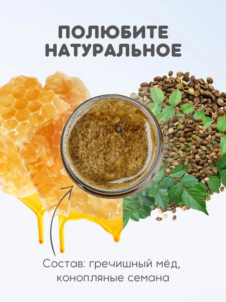 Мёд и Семена: Медовый урбеч из натурального гречишного мёда, 200 г - фотография № 2