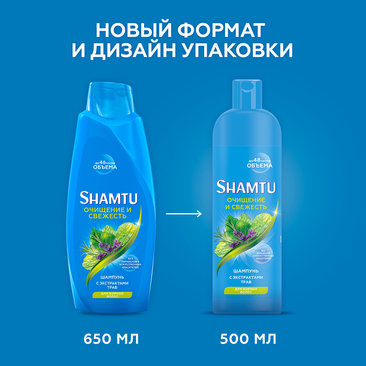 Шампунь для волос Shamtu Очищение и свежесть, 500 мл - фото №2