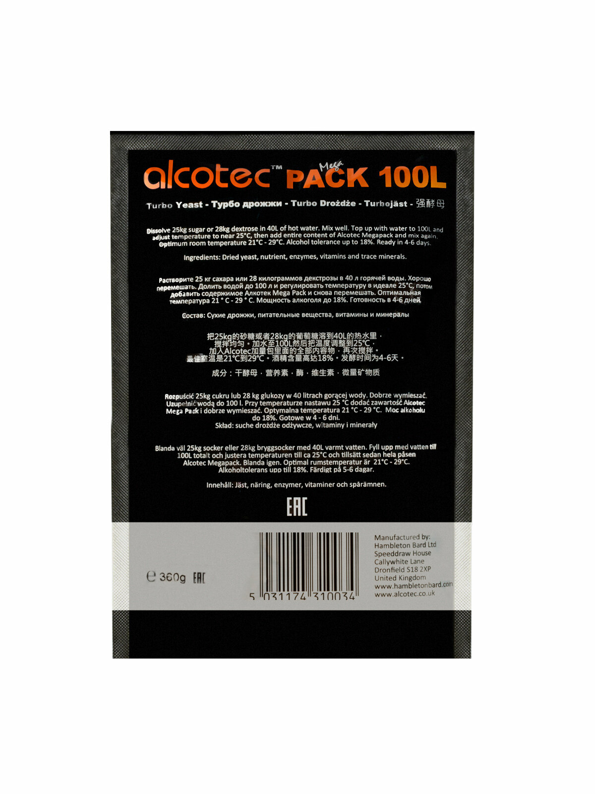 Дрожжи спиртовые Alcotec MegaPack 100L, 3 шт. 1080 гр.