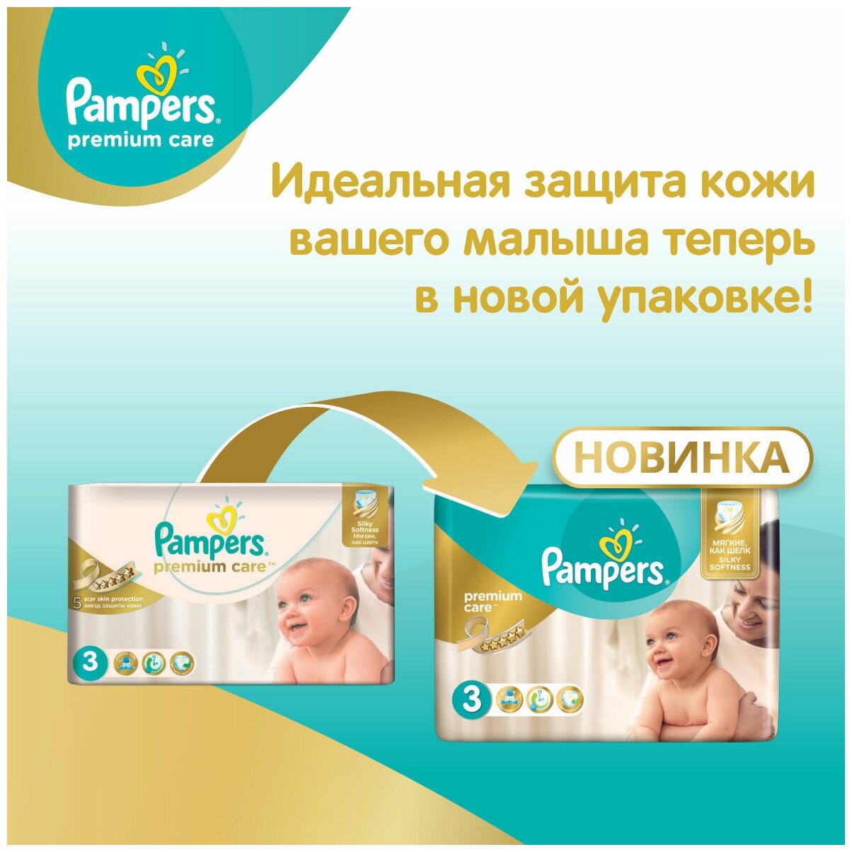 Подгузники Pampers Premium Care 0-2,5 кг, 0 размер, 30 шт. - фото №3