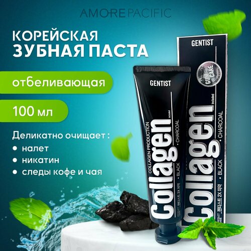 Amore Pacific коллагеновая, отбеливающая зубная паста(100гр) Gentist Blak Charcoal