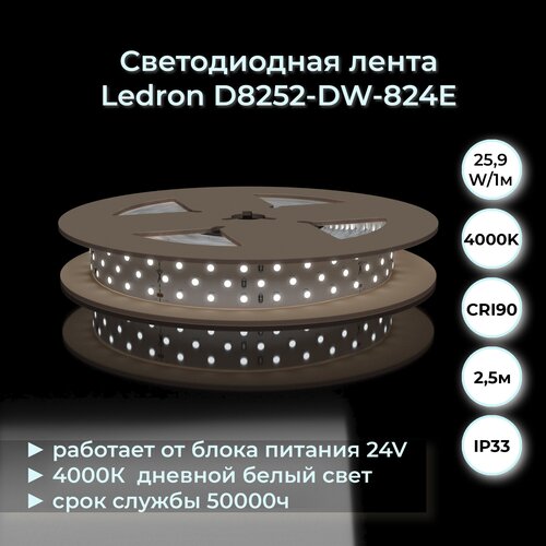 Светодиодная лента монохромная Ledron D8252-DW-824E 4000K (длина 2500mm)