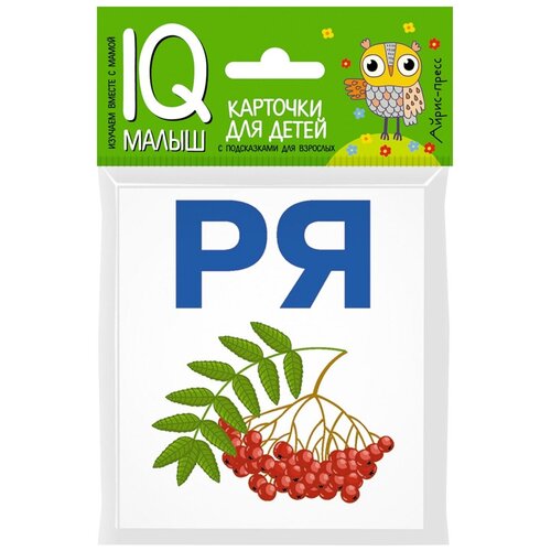 Айрис-пресс Умный малыш. Читаем слоги мягко, 9х8 см развивающие карточки умный малыш читаем слоги твёрдо