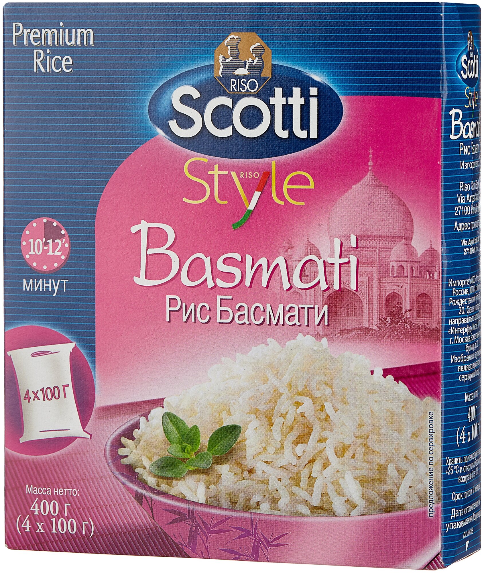 Рис Riso Scotti Basmati шлифованный длинный, 4 пакетика по 100 г